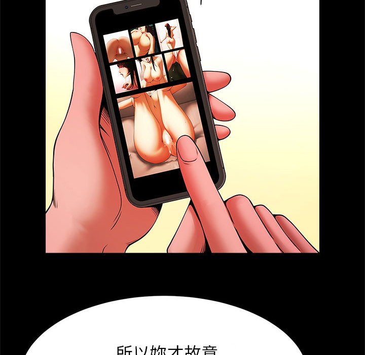 [韩国漫画] 逆袭之路 剧情,职场#[150P]-125