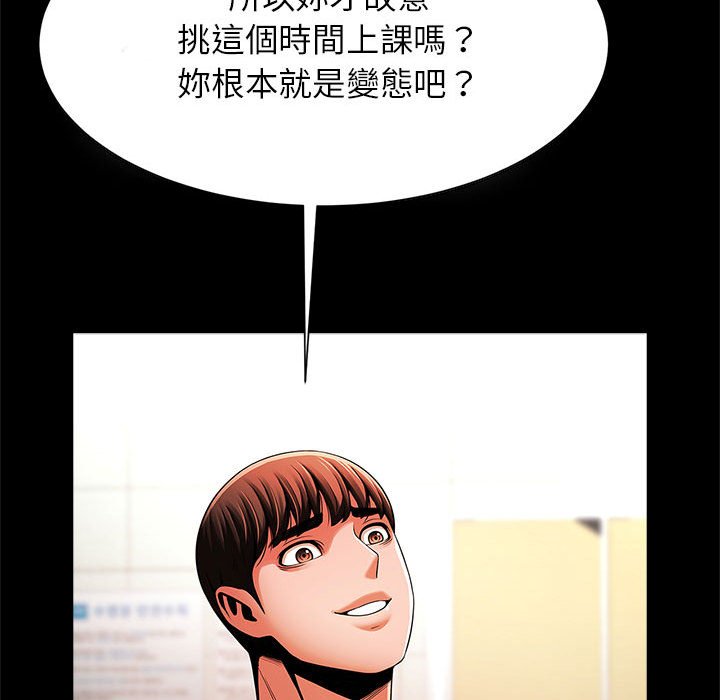[韩国漫画] 逆袭之路 剧情,职场#[150P]-126