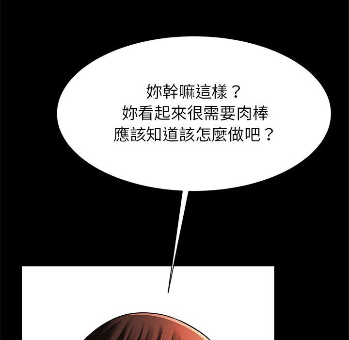 [韩国漫画] 逆袭之路 剧情,职场#[150P]-136