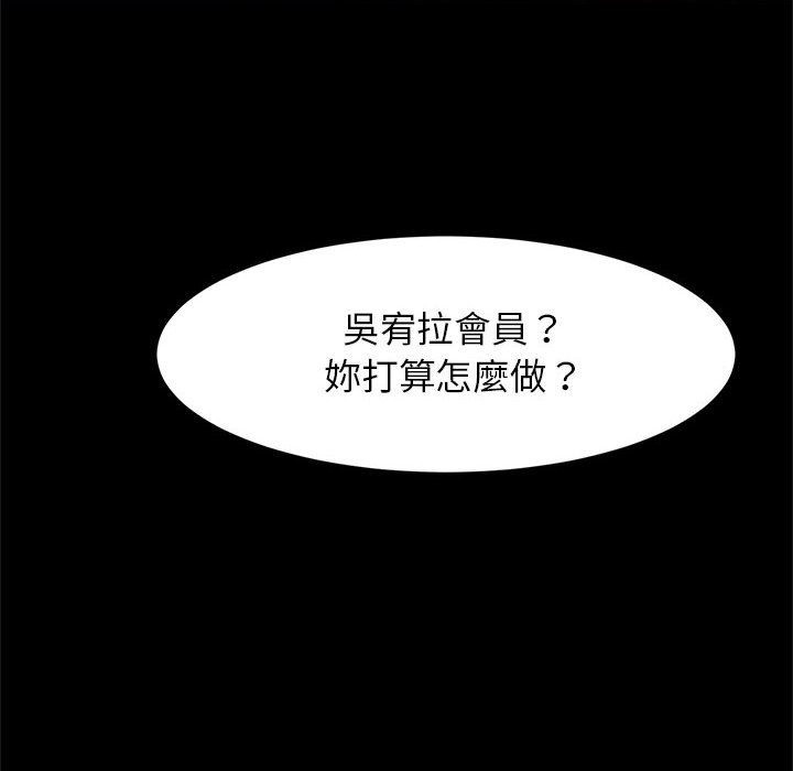 [韩国漫画] 逆袭之路 剧情,职场#[150P]-142