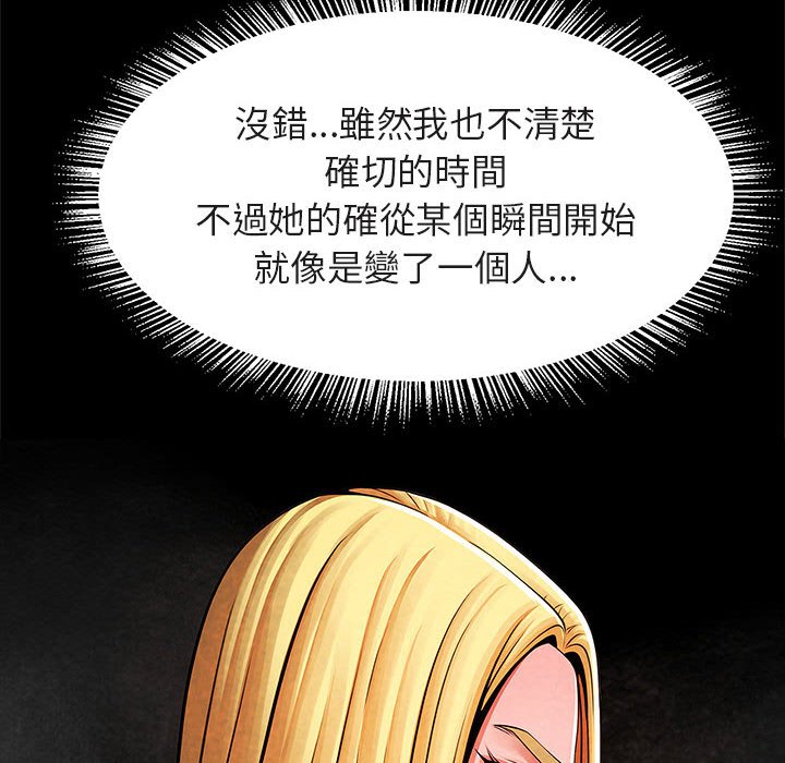 [韩国漫画] 逆袭之路 剧情,职场#[150P]-20