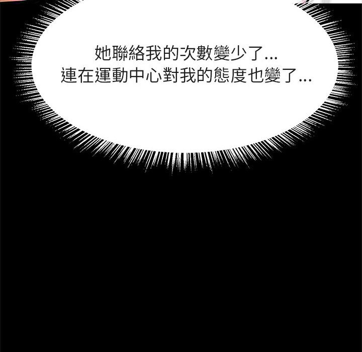 [韩国漫画] 逆袭之路 剧情,职场#[150P]-24