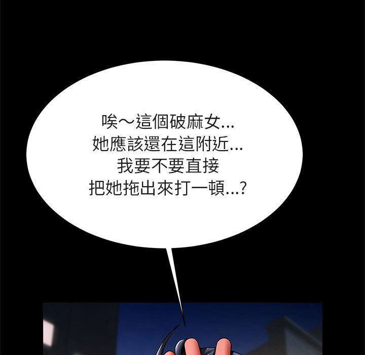[韩国漫画] 逆袭之路 剧情,职场#[150P]-25
