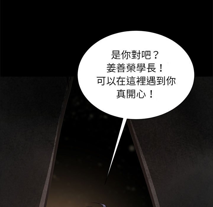 [韩国漫画] 逆袭之路 剧情,职场#[150P]-29