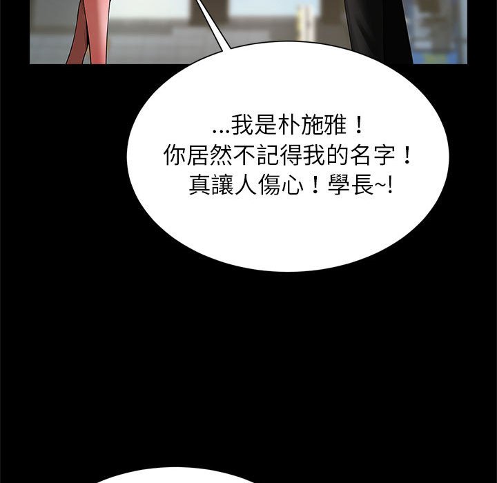 [韩国漫画] 逆袭之路 剧情,职场#[150P]-34
