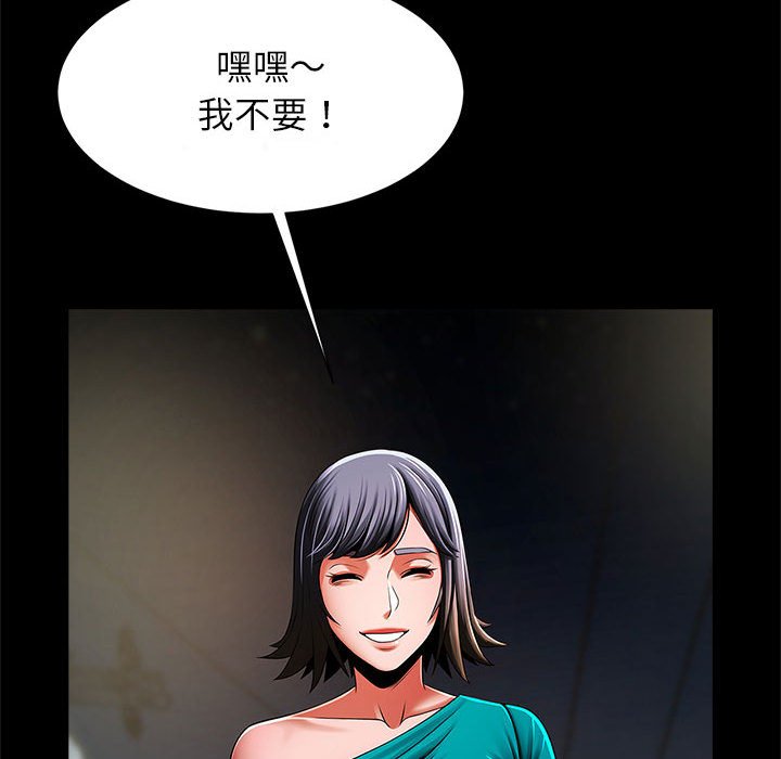 [韩国漫画] 逆袭之路 剧情,职场#[150P]-42