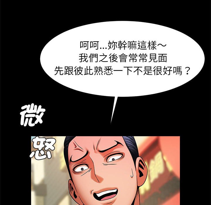 [韩国漫画] 逆袭之路 剧情,职场#[150P]-44