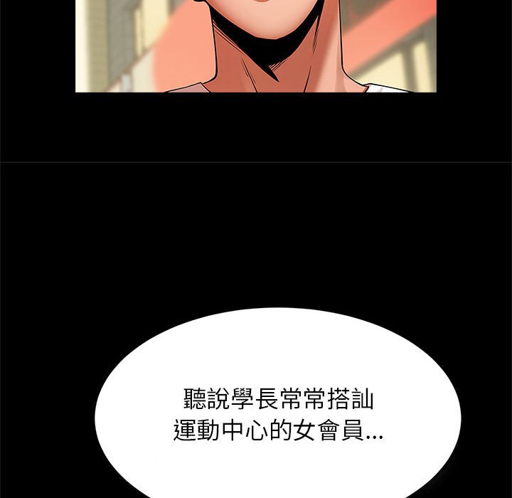 [韩国漫画] 逆袭之路 剧情,职场#[150P]-45