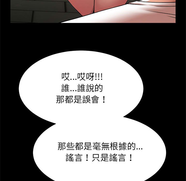[韩国漫画] 逆袭之路 剧情,职场#[150P]-48