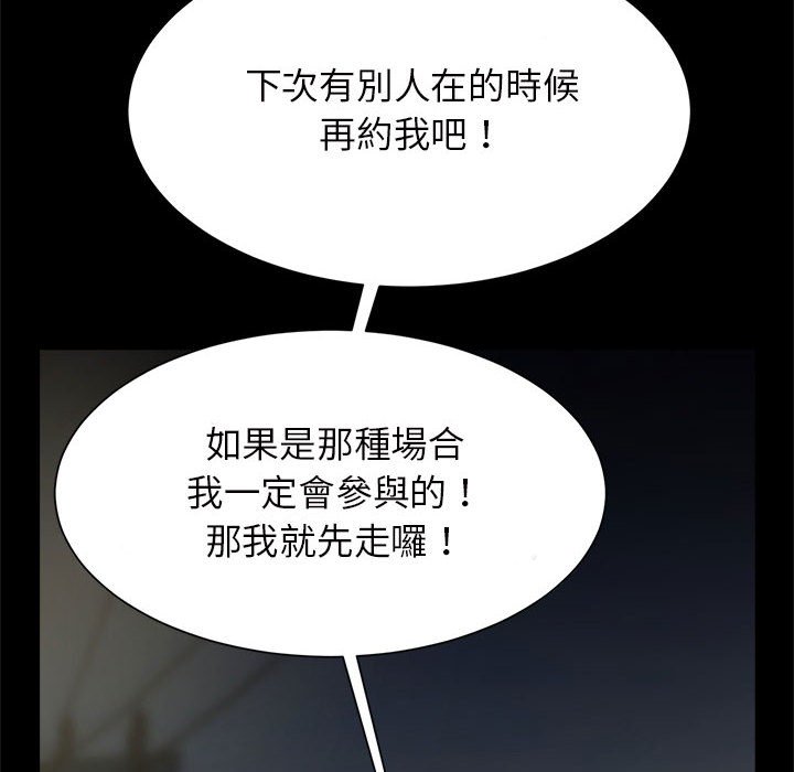 [韩国漫画] 逆袭之路 剧情,职场#[150P]-53