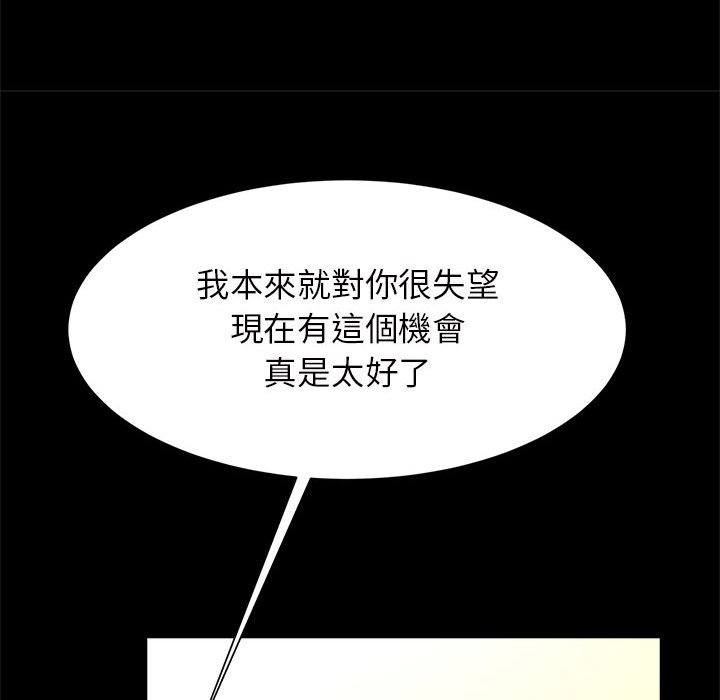 [韩国漫画] 逆袭之路 剧情,职场#[150P]-6
