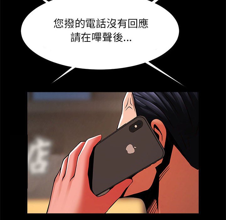 [韩国漫画] 逆袭之路 剧情,职场#[150P]-63