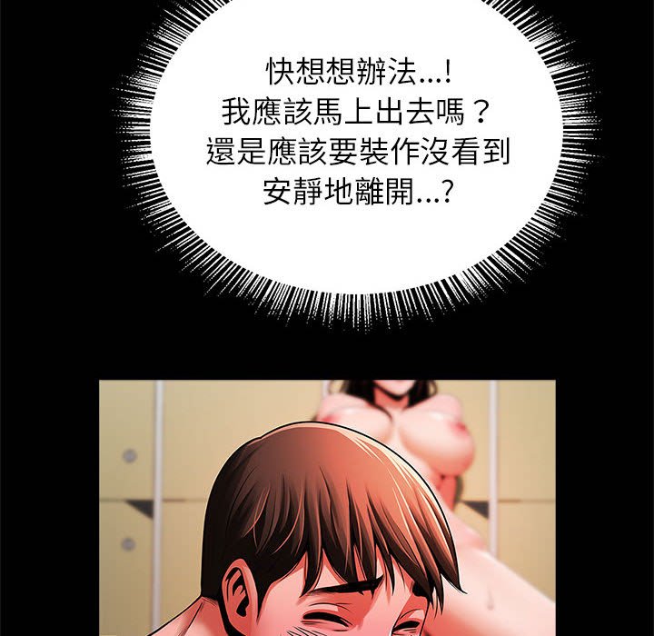 [韩国漫画] 逆袭之路 剧情,职场#[150P]-80