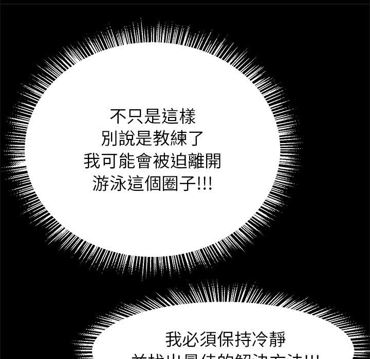 [韩国漫画] 逆袭之路 剧情,职场#[150P]-86