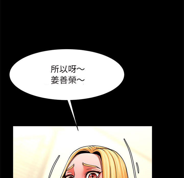 [韩国漫画] 逆袭之路 剧情,职场#[150P]-9