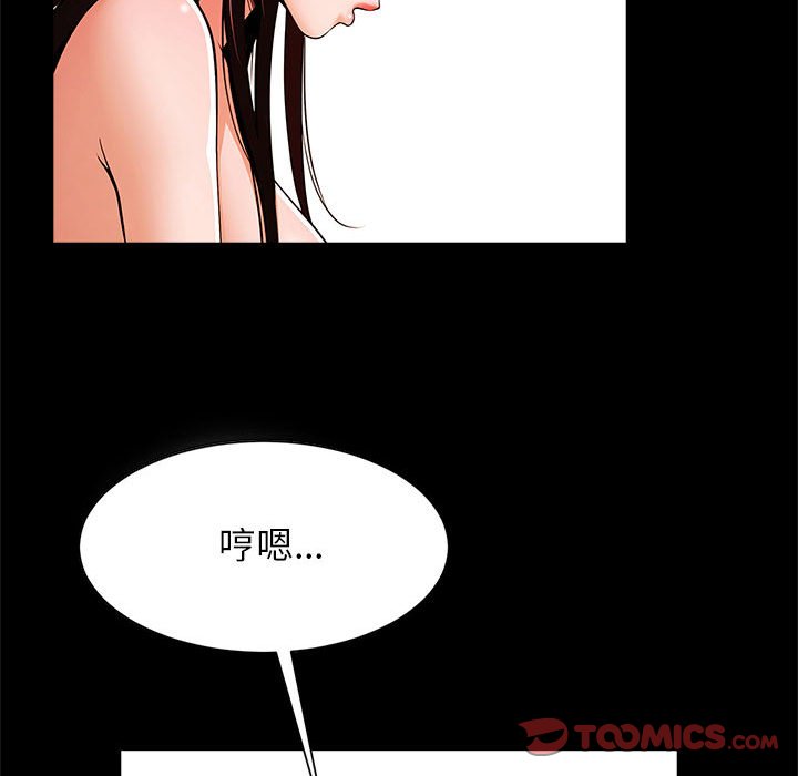 [韩国漫画] 逆袭之路 剧情,职场#[152P]-101