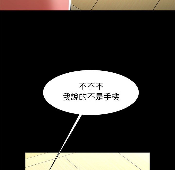 [韩国漫画] 逆袭之路 剧情,职场#[152P]-114