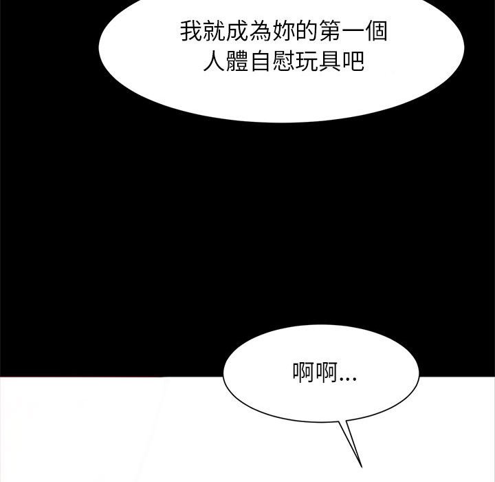 [韩国漫画] 逆袭之路 剧情,职场#[152P]-121