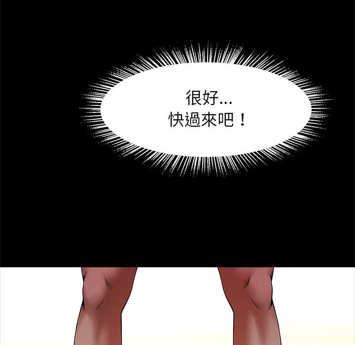 [韩国漫画] 逆袭之路 剧情,职场#[152P]-136