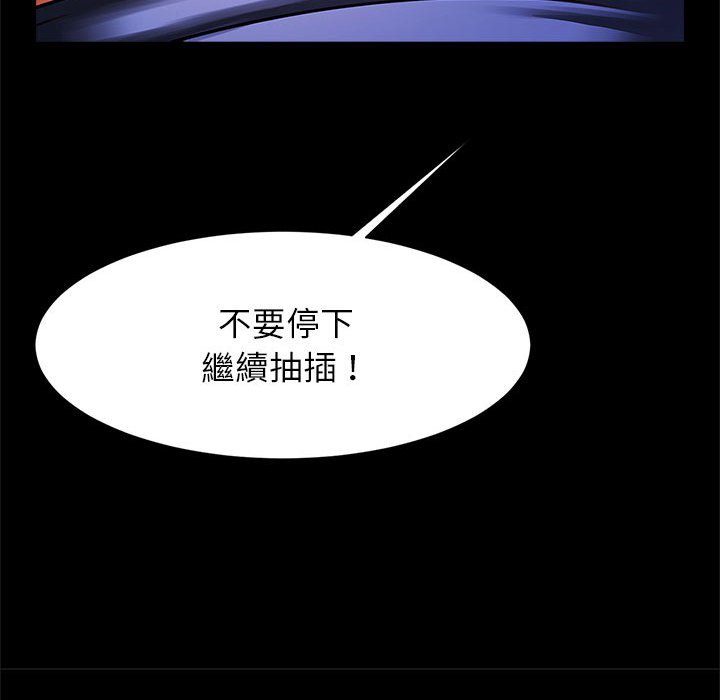 [韩国漫画] 逆袭之路 剧情,职场#[152P]-42