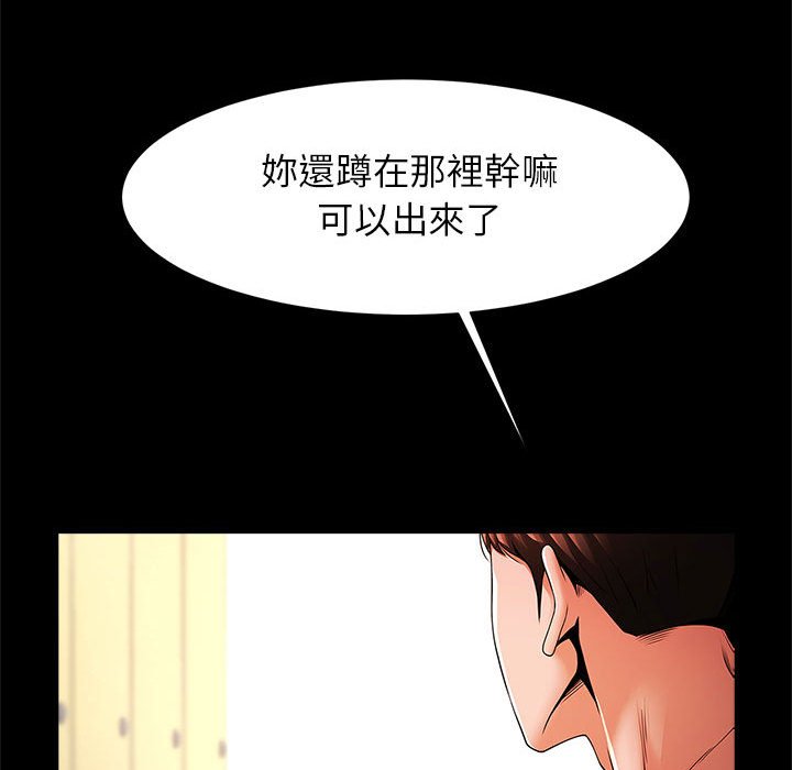 [韩国漫画] 逆袭之路 剧情,职场#[137P]-100