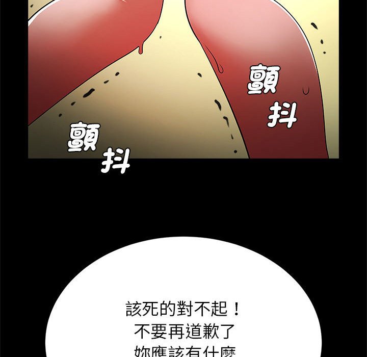 [韩国漫画] 逆袭之路 剧情,职场#[137P]-115