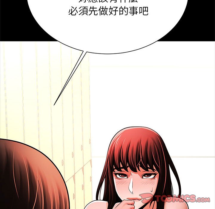 [韩国漫画] 逆袭之路 剧情,职场#[137P]-116