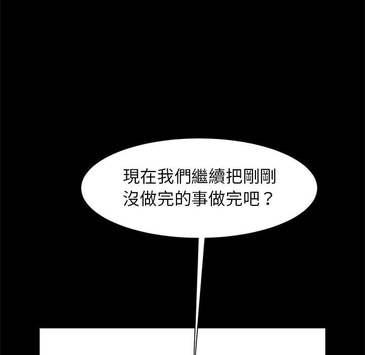 [韩国漫画] 逆袭之路 剧情,职场#[137P]-130