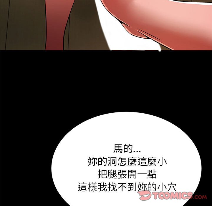 [韩国漫画] 逆袭之路 剧情,职场#[137P]-15