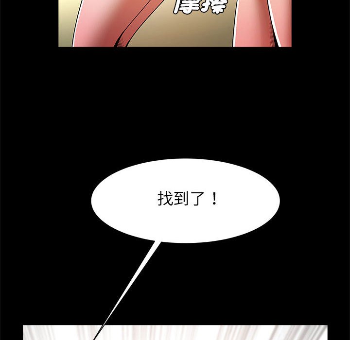 [韩国漫画] 逆袭之路 剧情,职场#[137P]-19