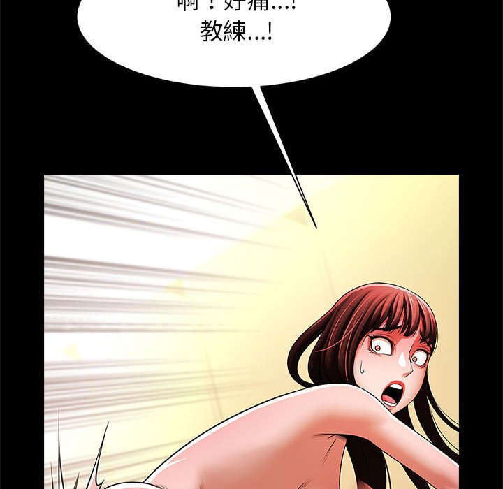 [韩国漫画] 逆袭之路 剧情,职场#[137P]-23