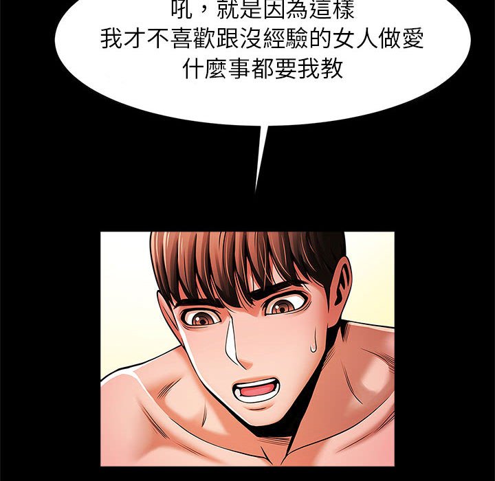 [韩国漫画] 逆袭之路 剧情,职场#[137P]-25
