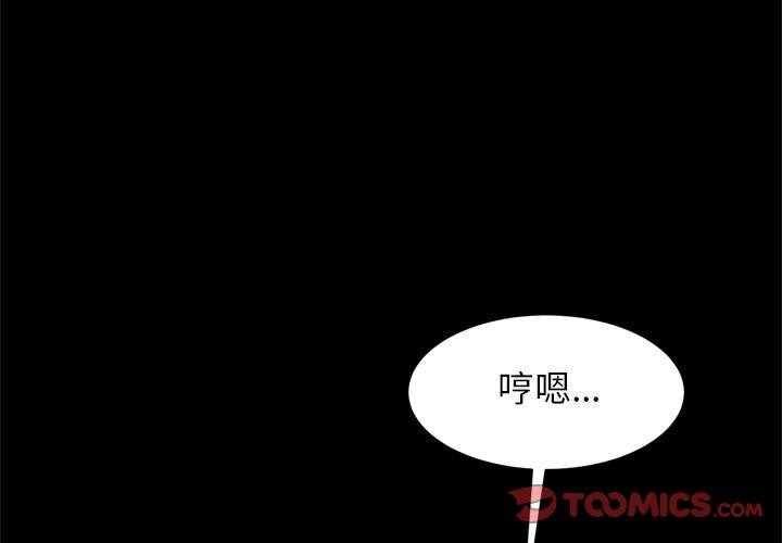 [韩国漫画] 逆袭之路 剧情,职场#[137P]-3