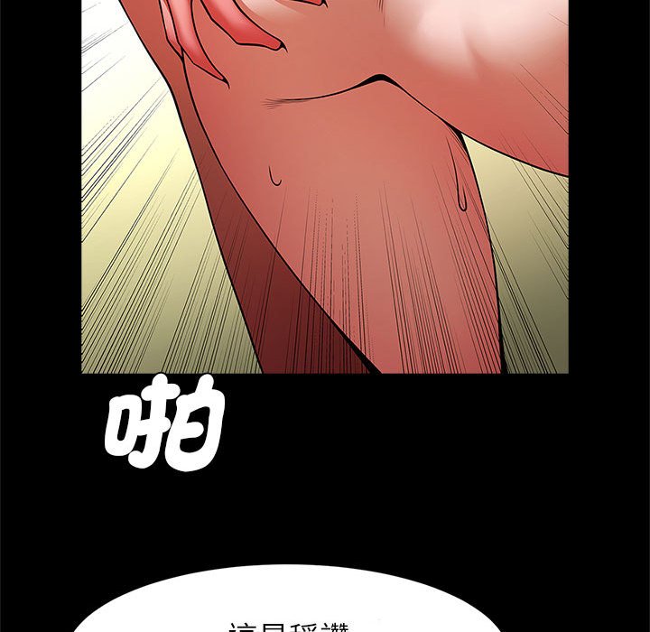 [韩国漫画] 逆袭之路 剧情,职场#[137P]-41