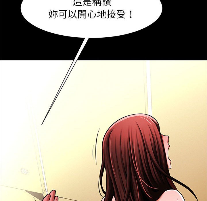 [韩国漫画] 逆袭之路 剧情,职场#[137P]-42