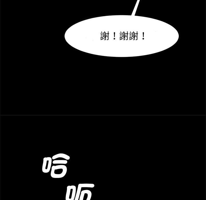 [韩国漫画] 逆袭之路 剧情,职场#[137P]-44