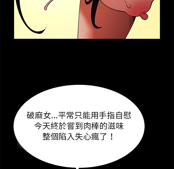 [韩国漫画] 逆袭之路 剧情,职场#[137P]-56