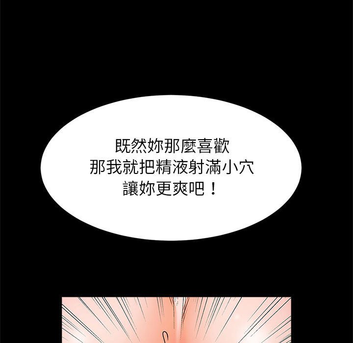 [韩国漫画] 逆袭之路 剧情,职场#[137P]-58