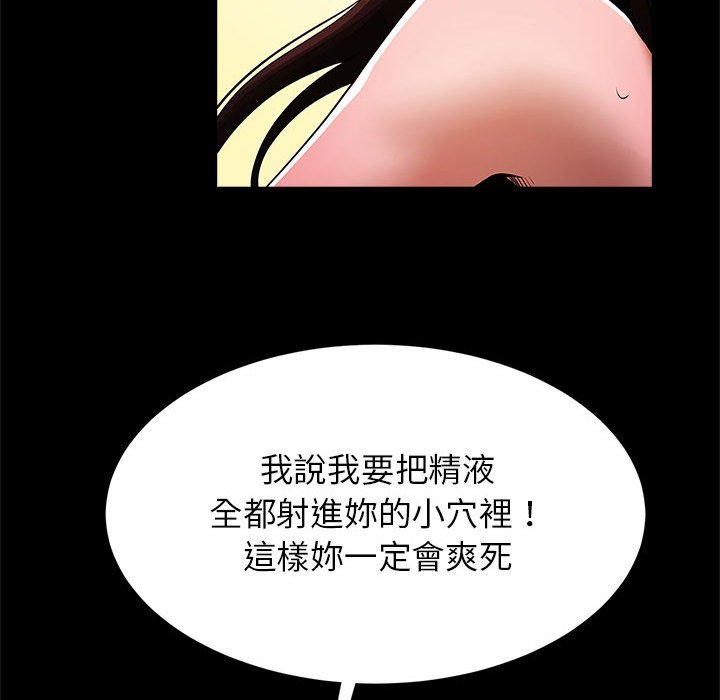[韩国漫画] 逆袭之路 剧情,职场#[137P]-61