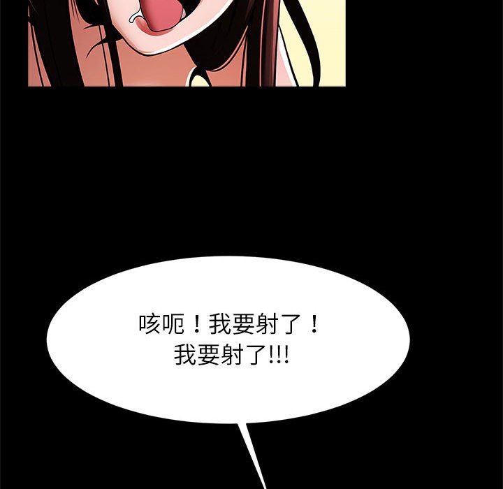 [韩国漫画] 逆袭之路 剧情,职场#[137P]-68