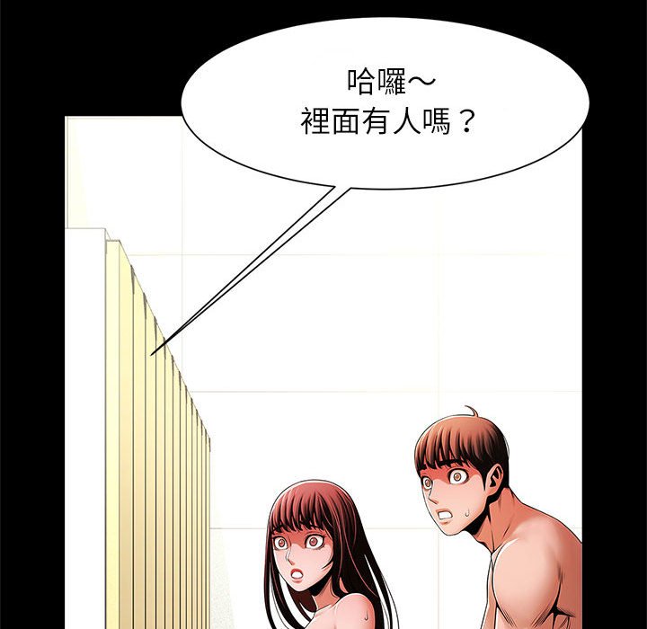 [韩国漫画] 逆袭之路 剧情,职场#[137P]-74