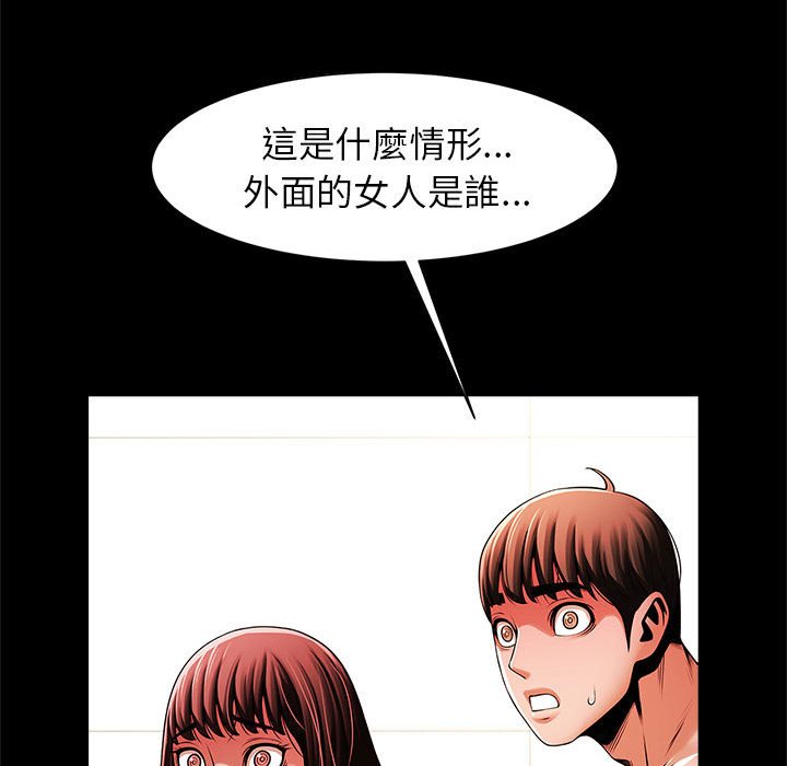 [韩国漫画] 逆袭之路 剧情,职场#[137P]-76