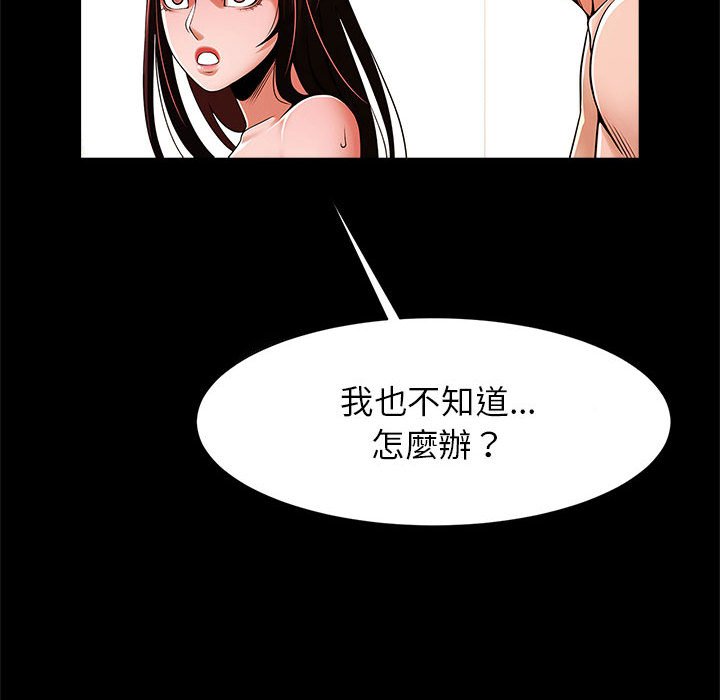 [韩国漫画] 逆袭之路 剧情,职场#[137P]-77