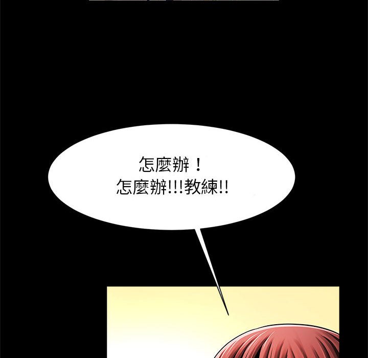 [韩国漫画] 逆袭之路 剧情,职场#[137P]-79