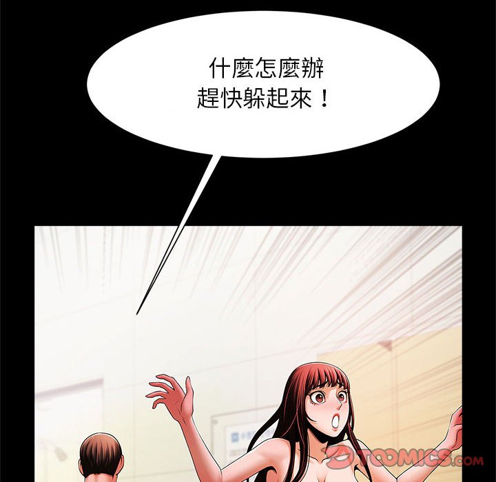 [韩国漫画] 逆袭之路 剧情,职场#[137P]-81