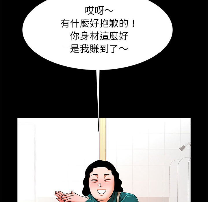 [韩国漫画] 逆袭之路 剧情,职场#[137P]-94