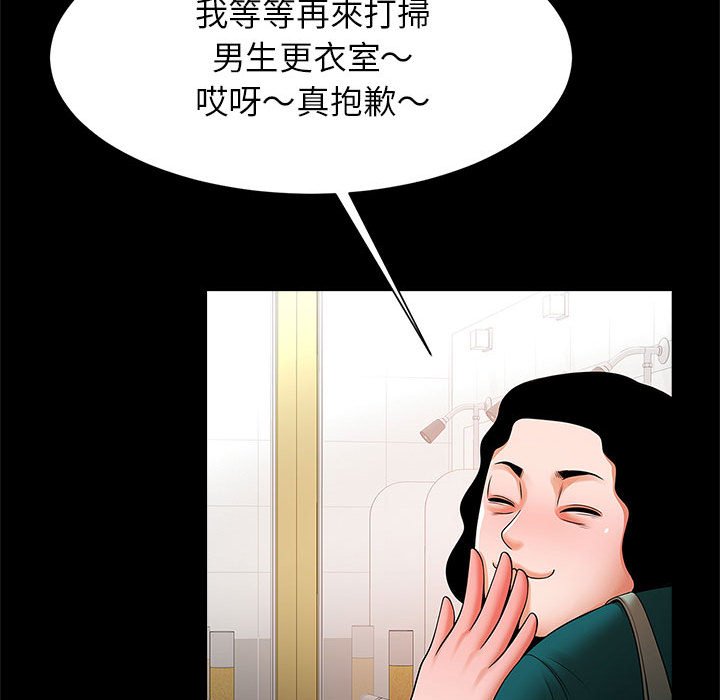 [韩国漫画] 逆袭之路 剧情,职场#[137P]-96