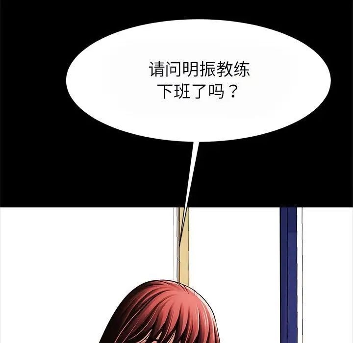 [韩国漫画] 逆袭之路 剧情,职场#[137P]-10