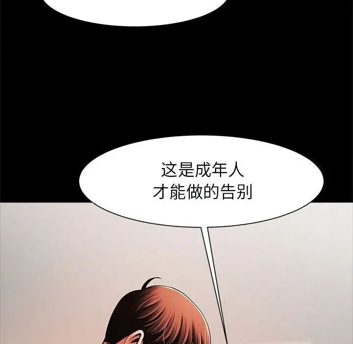 [韩国漫画] 逆袭之路 剧情,职场#[137P]-106