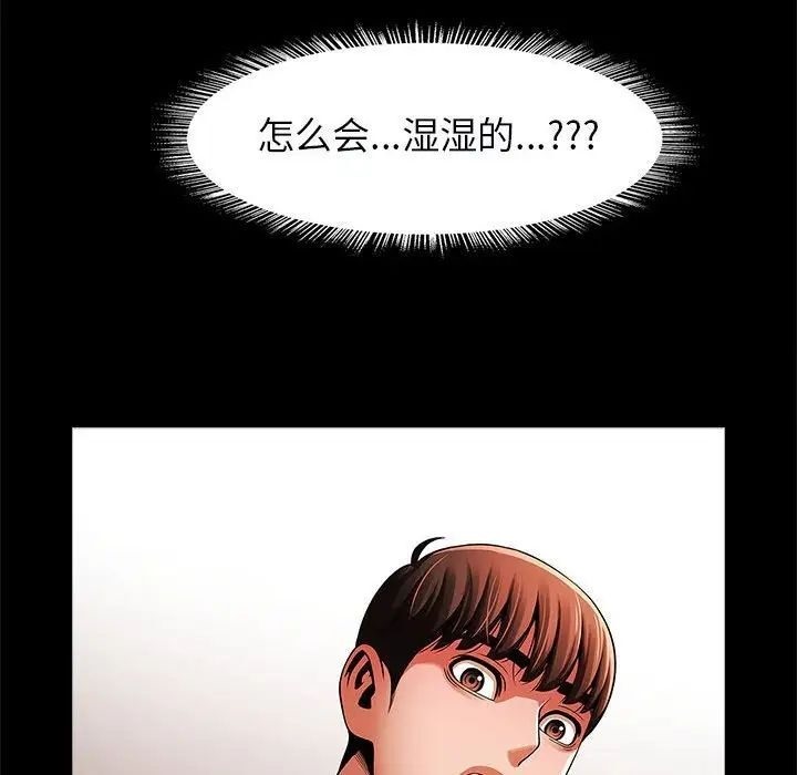 [韩国漫画] 逆袭之路 剧情,职场#[137P]-123